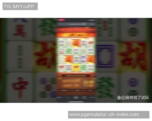 pg电子麻将胡了模拟器-PG电子麻将胡了模拟器—体验真实的麻将游戏乐趣-pg电子麻将胡了模拟器