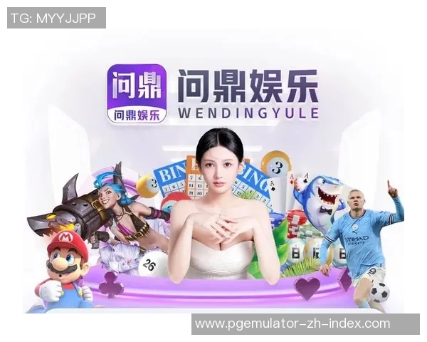 pg电子哪个平台好爆款-探寻最佳的PG电子平台—热门爆款产品解读-pg电子哪个平台好爆款